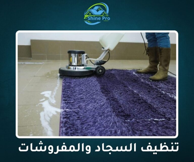 شركة تنظيف انتريهات في القاهرة