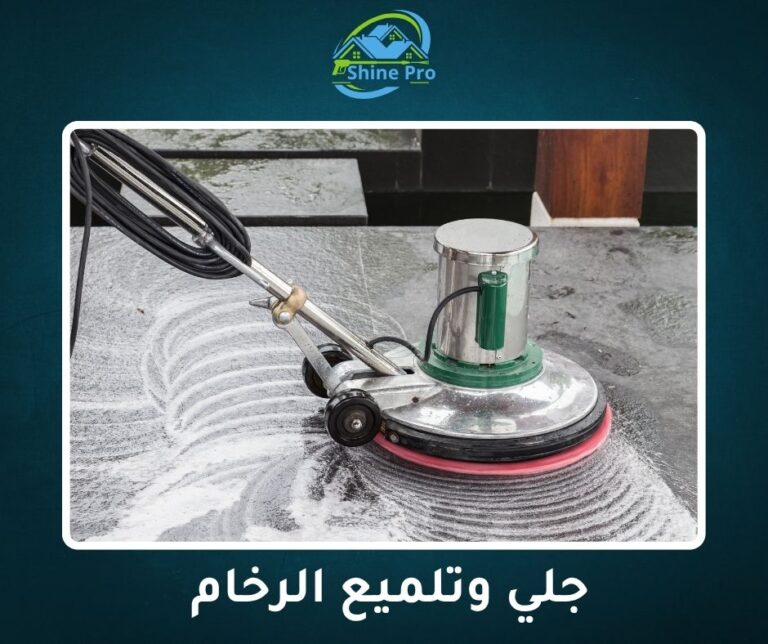 شركة جلي الرخام في القاهرة